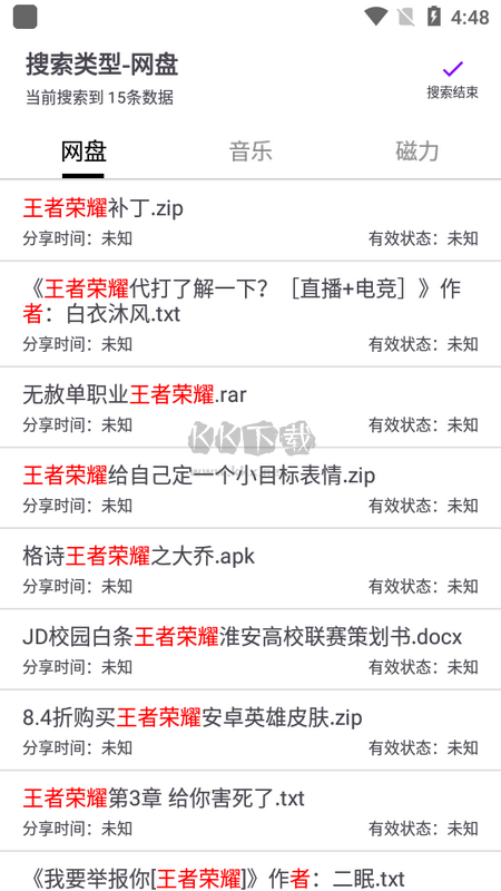 樂(lè)搜APP