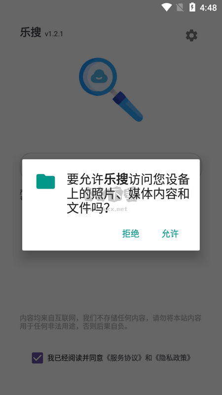 樂(lè)搜APP