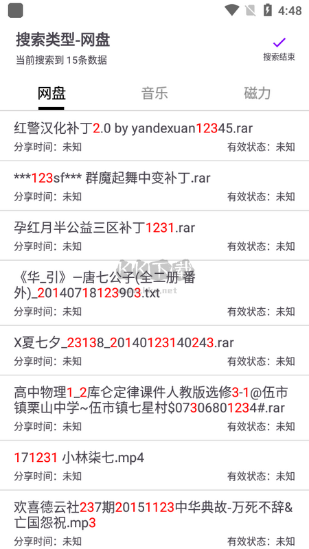 樂(lè)搜APP