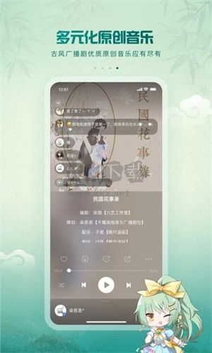 5sing原創音樂app官方最新版