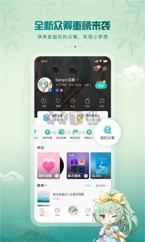 5sing原創音樂app官方最新版