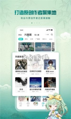 5sing原創音樂app官方最新版