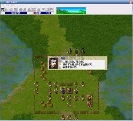三國志劉備傳PC中文版