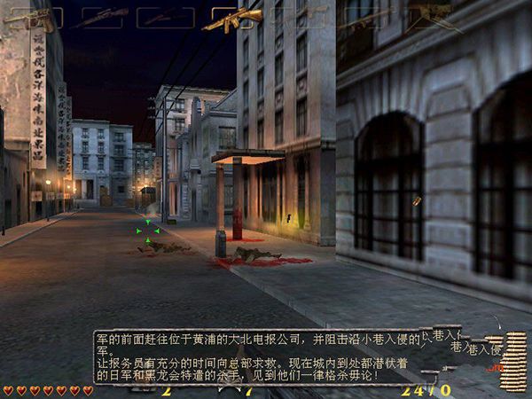 血戰(zhàn)上海灘PC單機版