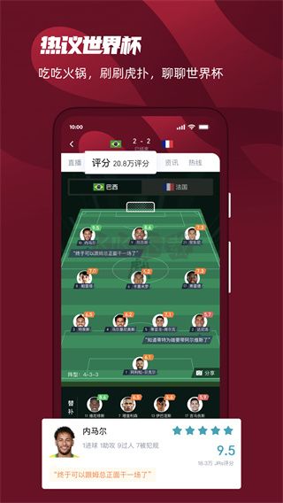 虎撲評(píng)分app安卓官方最新版