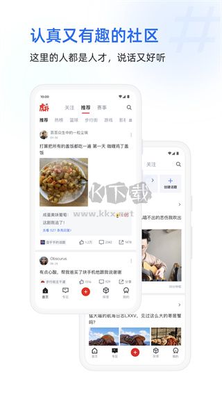 虎撲評(píng)分app安卓官方最新版