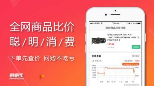 優惠實用的慢慢買app下載-慢慢買app官方版/手機版/安卓版-慢慢買app版本合集