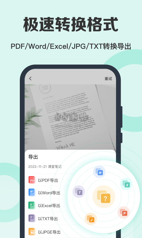 萬能掃描識別APP