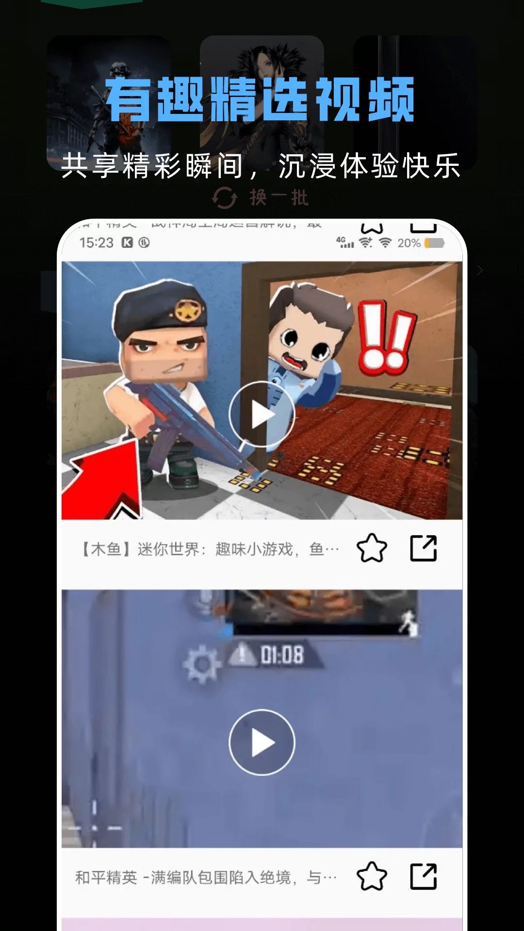 GG助手app安卓官網(wǎng)最新版