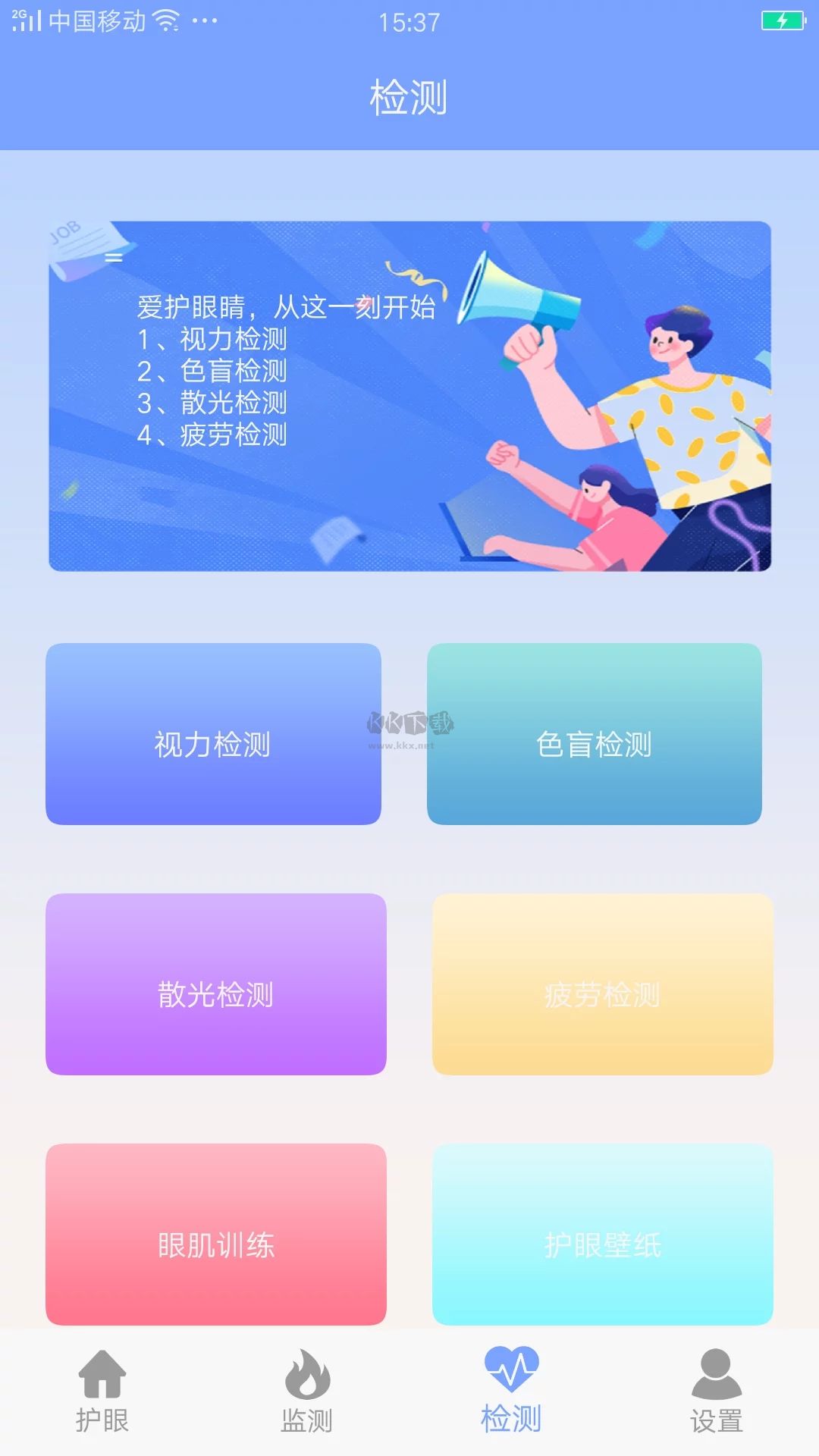 畫質(zhì)大師app安卓官網(wǎng)新版本