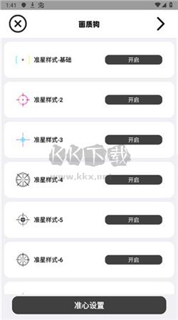 畫質(zhì)狗app官網(wǎng)免費最新版