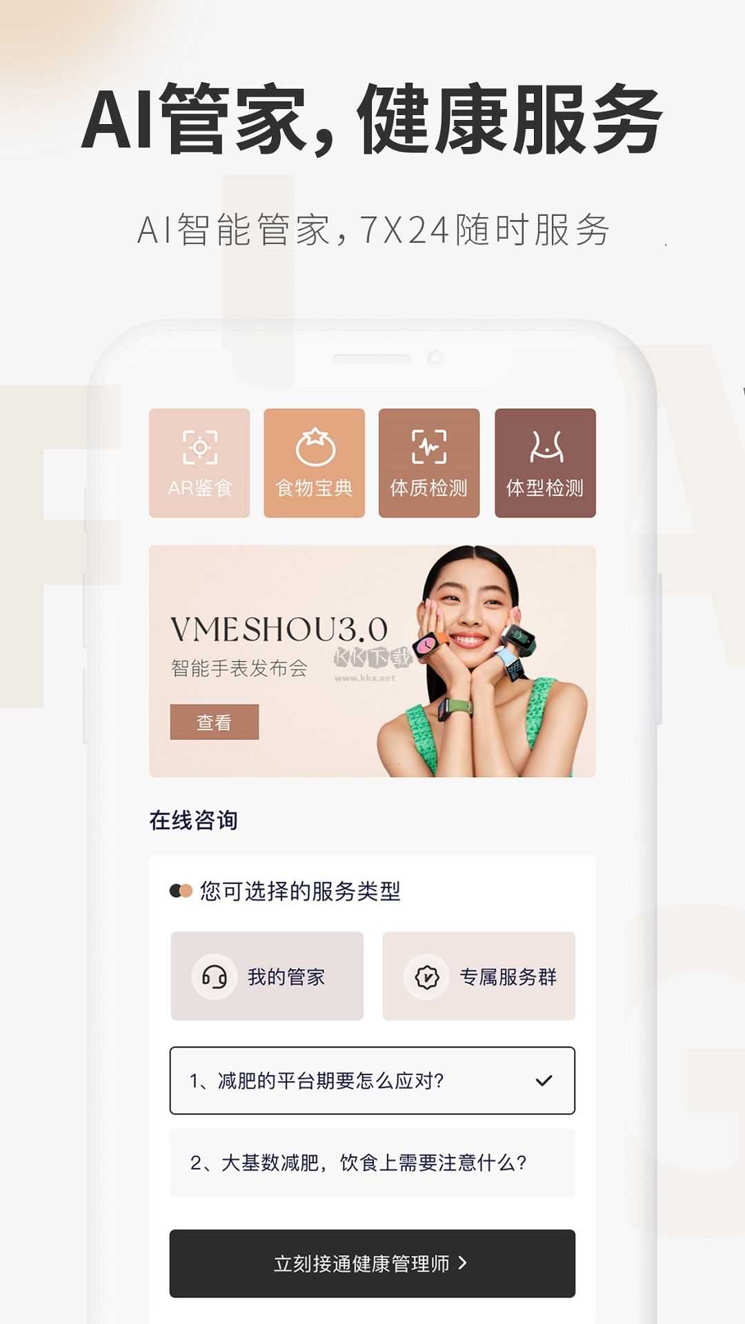 呼啦鴿app安卓官方最新版