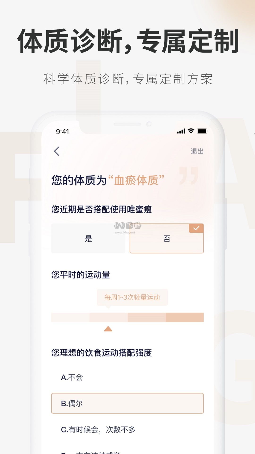 呼啦鴿app安卓官方最新版