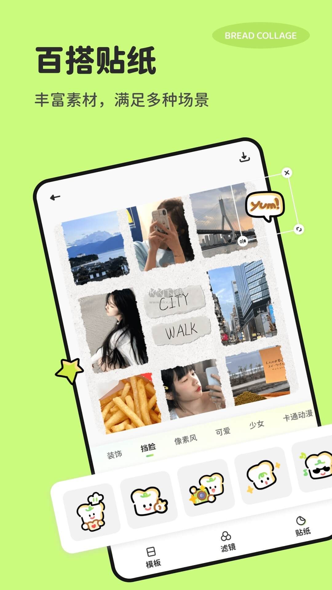 面包拼圖app安卓官網(wǎng)最新版