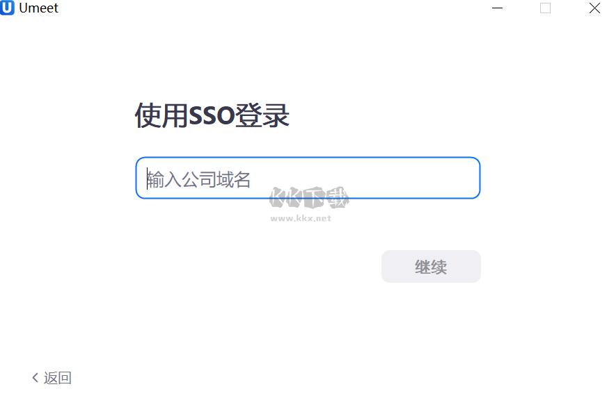 Umeet網絡會議官方版