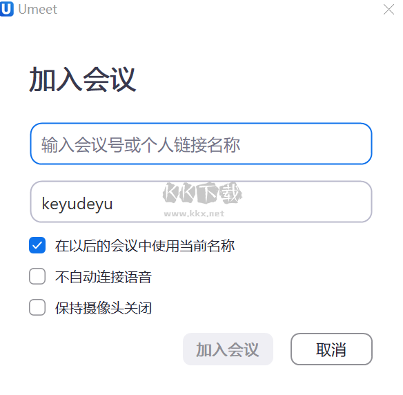 Umeet網絡會議官方版