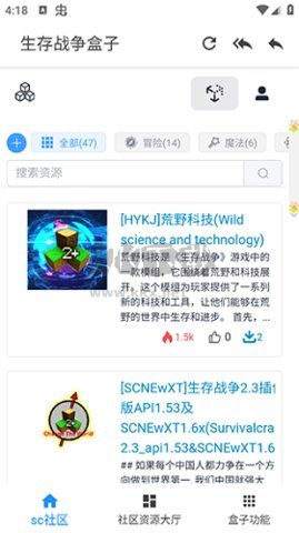 scbox生存戰(zhàn)爭盒子最新版
