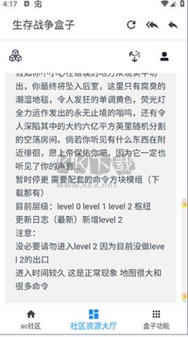 scbox生存戰(zhàn)爭盒子最新版