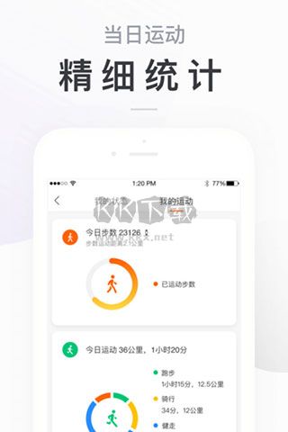 小米運(yùn)動(dòng)Zepp Life最新版