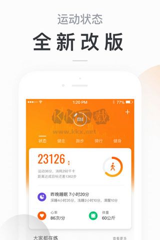 小米運(yùn)動(dòng)Zepp Life最新版