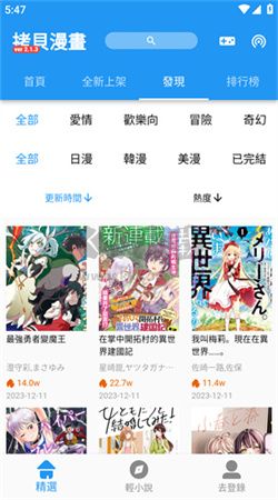 拷貝漫畫app官網2024最新版