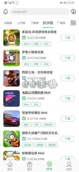 百分網游戲盒子最新版