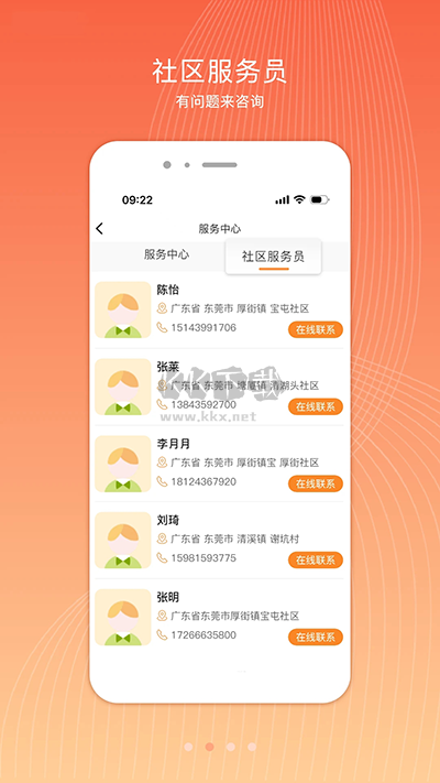 君鳳煌app最新版