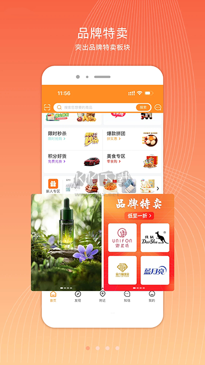 君鳳煌app最新版