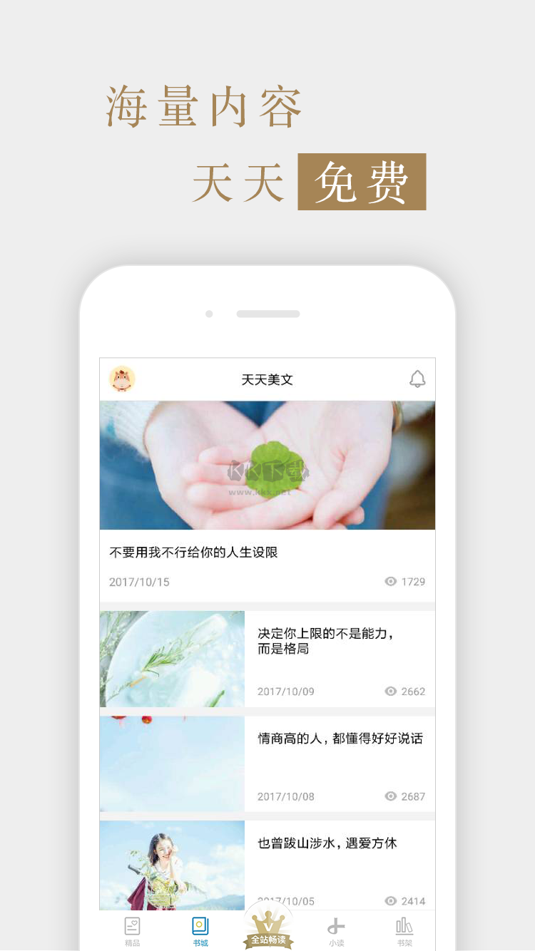 視野app安卓官網(wǎng)最新版