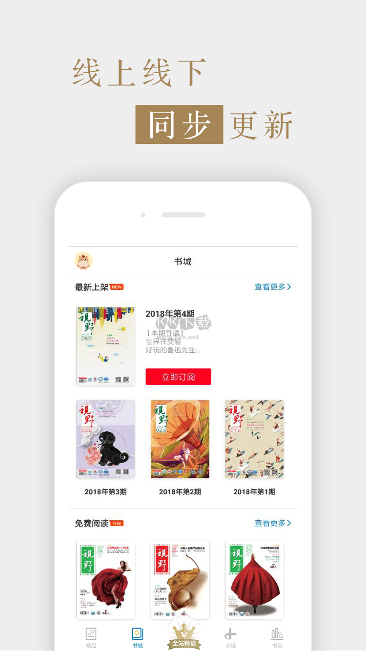 視野app安卓官網(wǎng)最新版