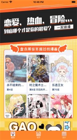 漫畫盒子app安卓官網2024最新版