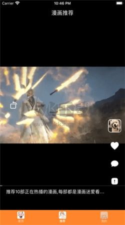 漫畫盒子app安卓官網2024最新版