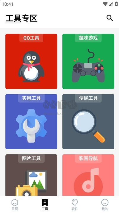萌盒軟件盒app最新安卓版