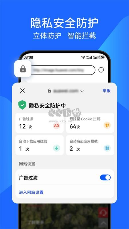 華為鴻蒙瀏覽器去廣告版
