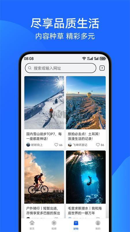 私密瀏覽器Pro版最新版本