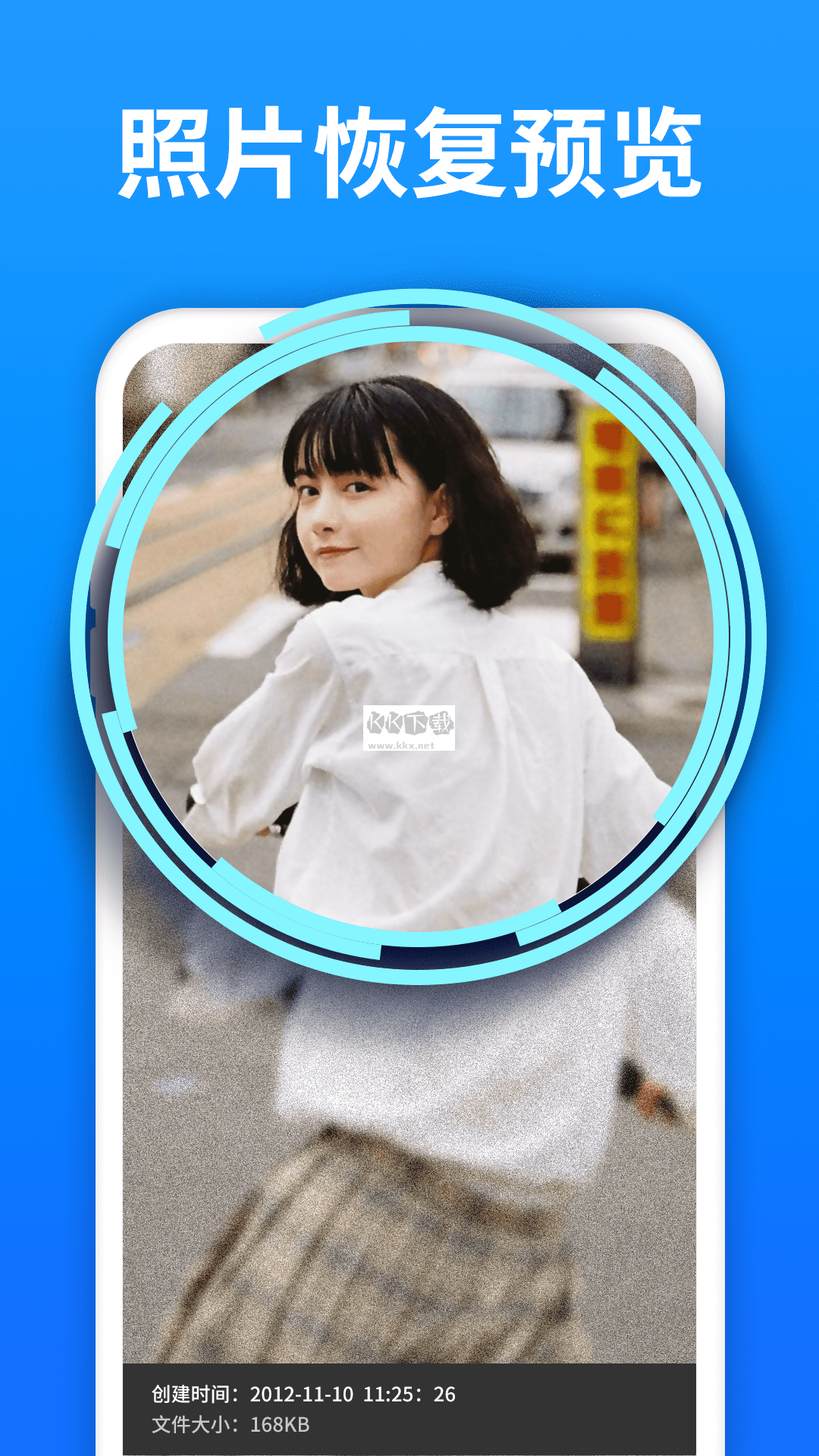 極速數據恢復app安卓2024最新版