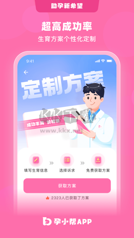孕小幫APP