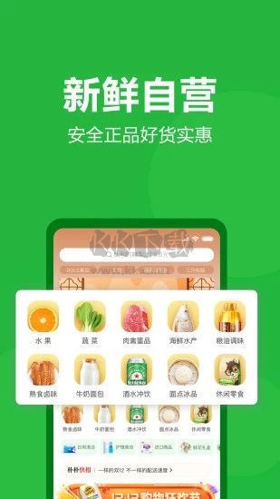 樸樸超市APP