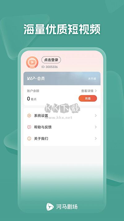 河馬劇場短劇破解版無廣告