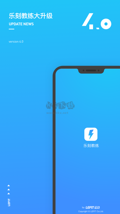 樂刻教練app官方2024最新版