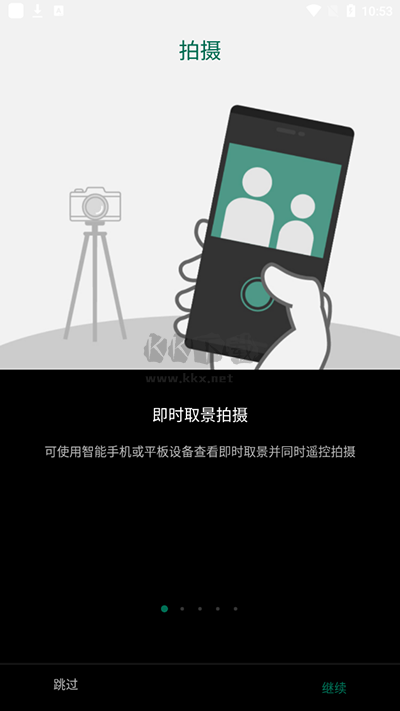 富士相機app官方安卓版