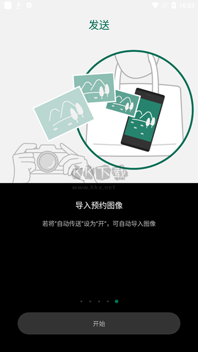 富士相機app官方安卓版