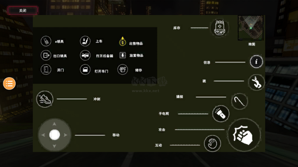 小偷模擬器內置菜單版