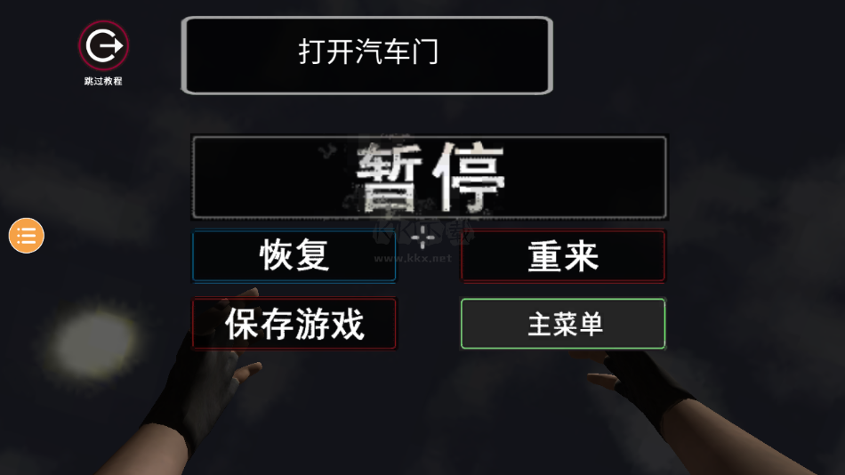 小偷模擬器內置菜單版