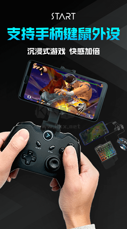 START云游戲app官網(wǎng)免費(fèi)最新版