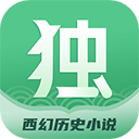 獨(dú)閱讀小說app最新手機(jī)版 v1.4.0