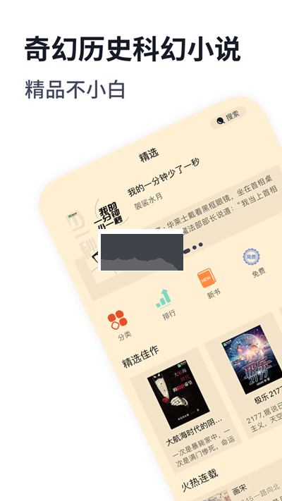獨閱讀小說app最新手機版