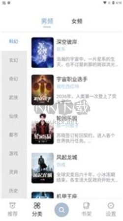 海貓小說app安卓官網最新版