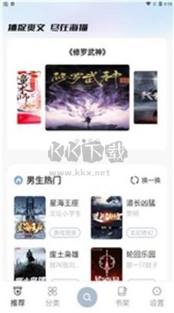 海貓小說app安卓官網最新版