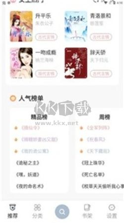 海貓小說app安卓官網最新版